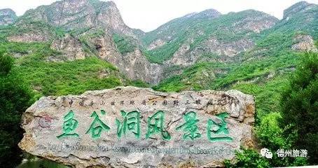 野三坡,百里峽,魚骨洞,白草畔,仙西山水洞寨三日游490元,每周二 周五發團,贈送漂流 演出 藝術小鎮 旅游 網