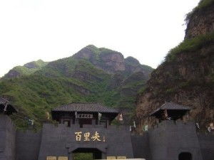 野三坡百里峽風(fēng)景區(qū)