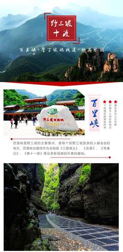 野三坡百里峽+天河谷誓言玻璃棧道二日游--贈送真人CS2日游【如需預定次日出發行程,請您在當日18點之前完成下單并支付】