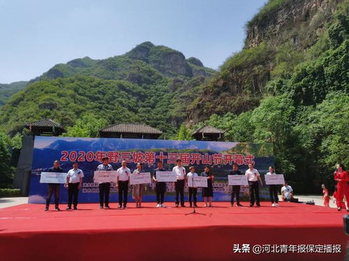 野三坡 開山 醫(yī)護(hù)人員 公安干警全年免票 更有網(wǎng)紅項目等你來玩